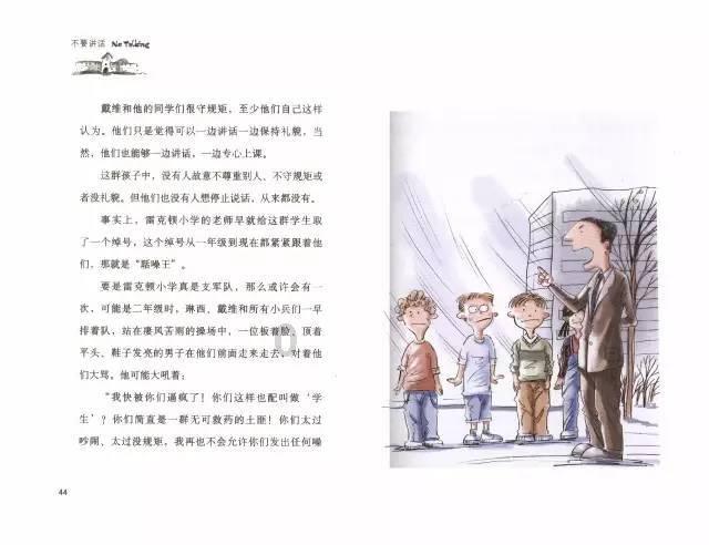 蜂王救援