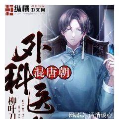 河南尉氏:特色养殖让村民走上致富路