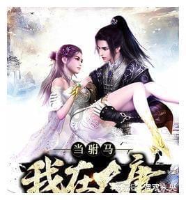 动漫传奇2.5