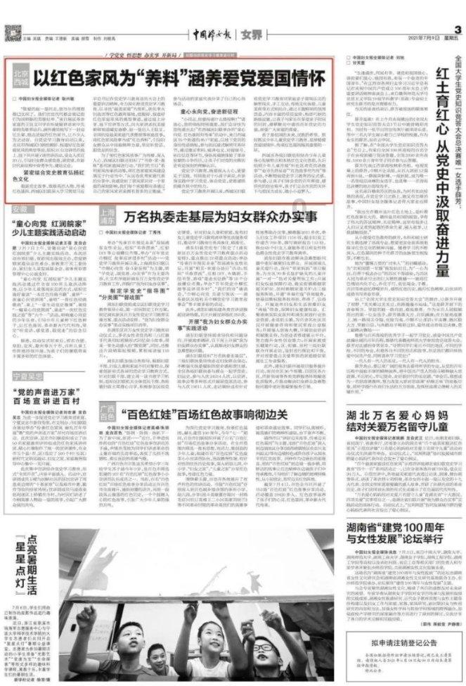 百个家庭齐欢聚 环宇道站年味浓