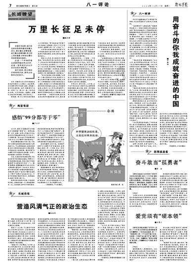 惊喜!湖南莽山再次完整记录到林麝
