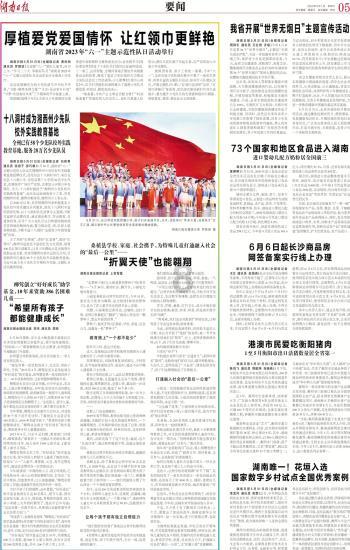 李湘直播售卖家中物品,二手茶壶1450元
