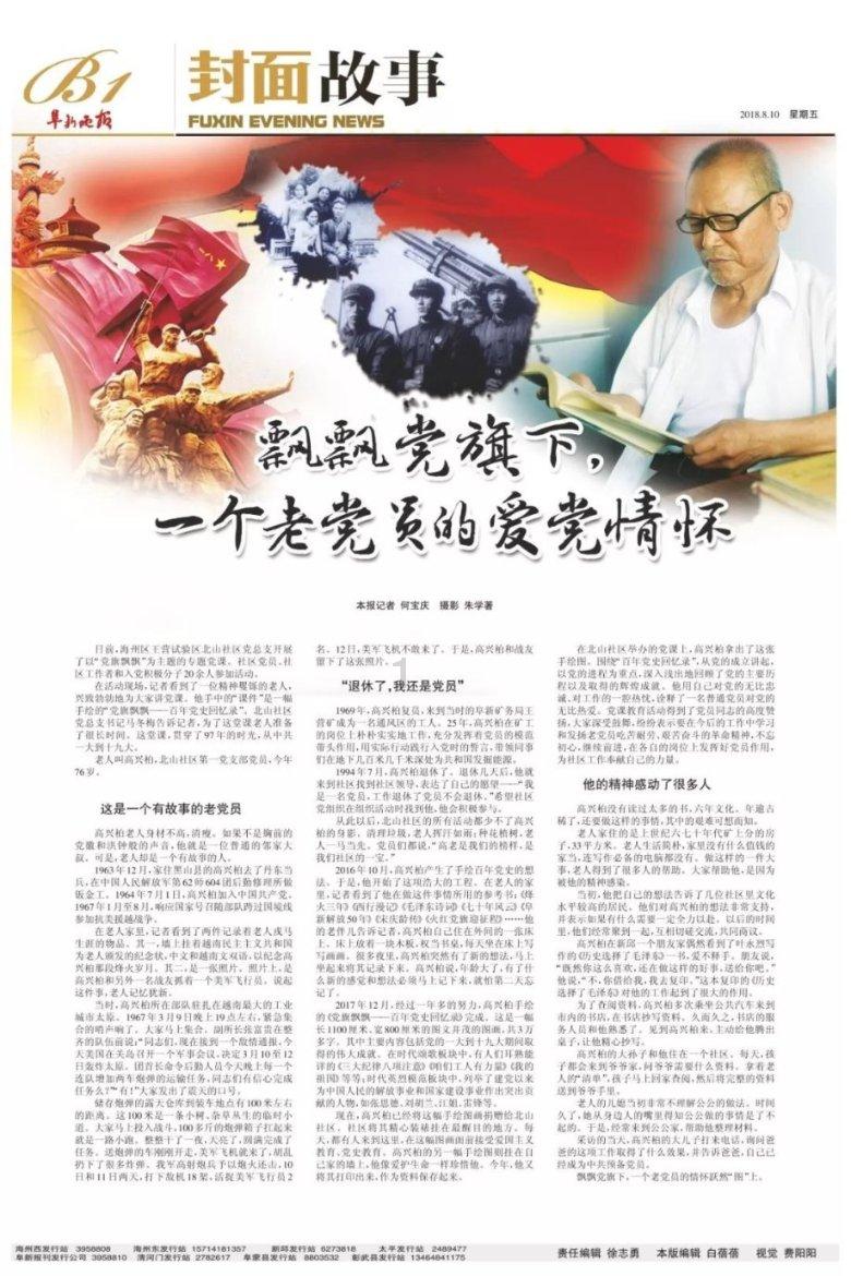 逃离粉红岛