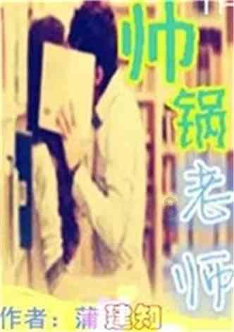 找到姜甲儒和解清帅的是同一警察